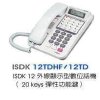 ISDK-12TD(92) 12�~�u��ܫ��Ʀ�ܾ�  (�p��ISDK-26, ISDK-56�M��) 