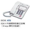 ISDK-4TS(92) 4�~�u�зǫ��Ʀ�ܾ�  (�p��ISDK-26, ISDK-56�M��) 