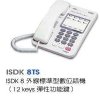 ISDK-8TS(92) 8�~�u�зǫ��Ʀ�ܾ�  (�p��ISDK-26, ISDK-56�M��) 
