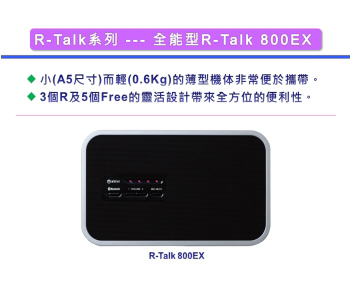 R-TALK_800EX.jpg (41815 Ӧ줸)