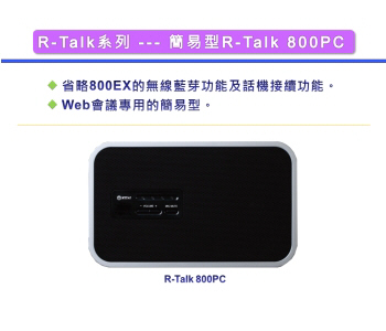 R-TALK_800PC.jpg (37671 Ӧ줸)