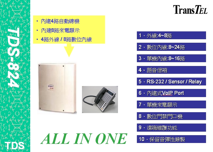 tds824.jpg (190140 �Ӧ줸��)